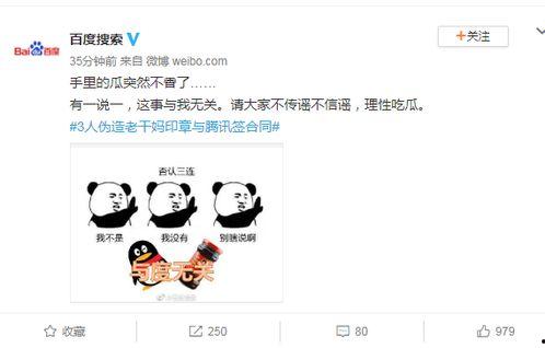 吃瓜博主抄袭,揭秘幕后真相