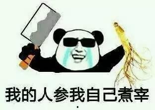 人生不过吃瓜看戏,尽在吃瓜看戏之间