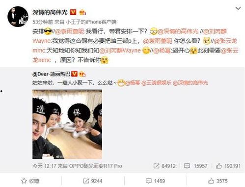 纯属吃瓜群众,纯属吃瓜群众眼中的明星幕后故事