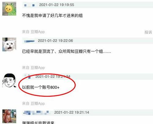 豆瓣鹅组吃瓜组,揭秘娱乐圈幕后真相，带你领略网络舆论的力量
