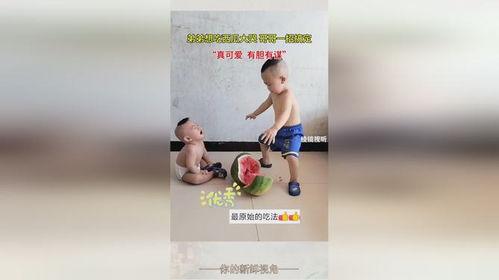 弟弟吃瓜真可爱