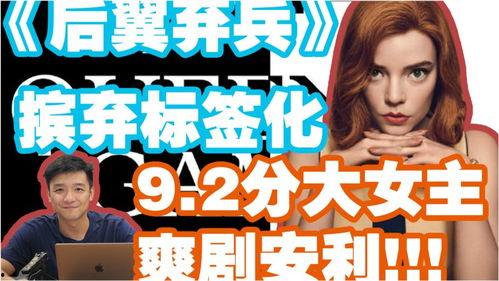 天才吃瓜少女,揭秘娱乐圈背后的秘密