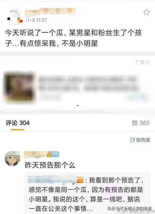 天涯爆料吃瓜,揭秘娱乐圈惊天大瓜，真相令人震惊！