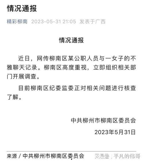 柳州吃瓜qq群,揭秘柳州美食圈的秘密基地