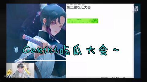 gemini吃瓜诺言,揭秘娱乐圈背后的秘密与真相