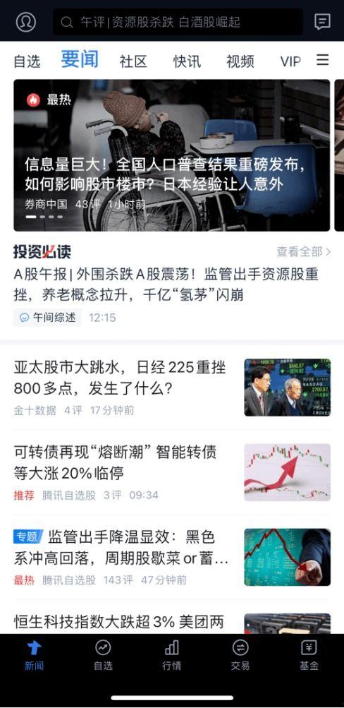 吃瓜小白炒股视频