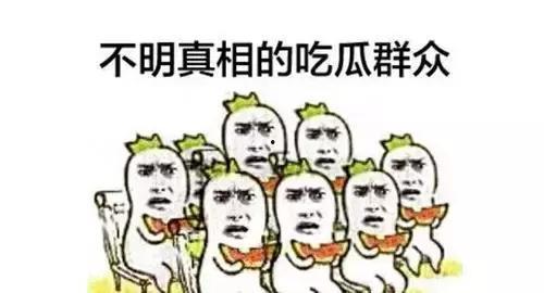 奥运吃瓜群众,吃瓜群众的热议焦点