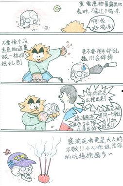吃瓜前后漫画解密