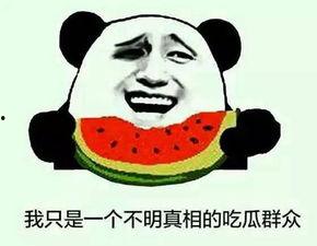 想当吃瓜群众,吃瓜群众眼中的明星幕后故事