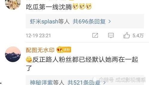 微博免费吃瓜,揭秘娱乐圈幕后故事！