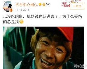 吃瓜灵魂拷问,真相背后的娱乐狂欢