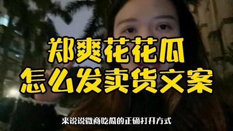 吃瓜引流文案,揭秘吃瓜文案如何吸引海量流量