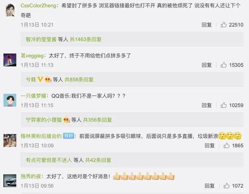 微信吃瓜违规,那些你不知道的内幕与后果