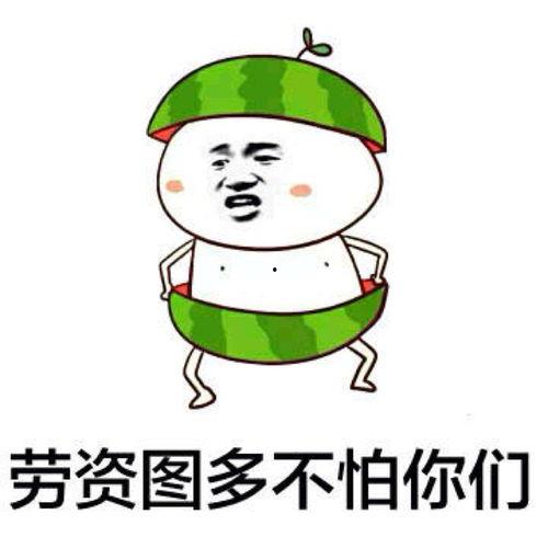 吃瓜表情怎么使用