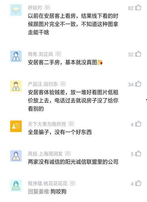 贝壳找房吃瓜,揭秘房产市场的“吃瓜”风云