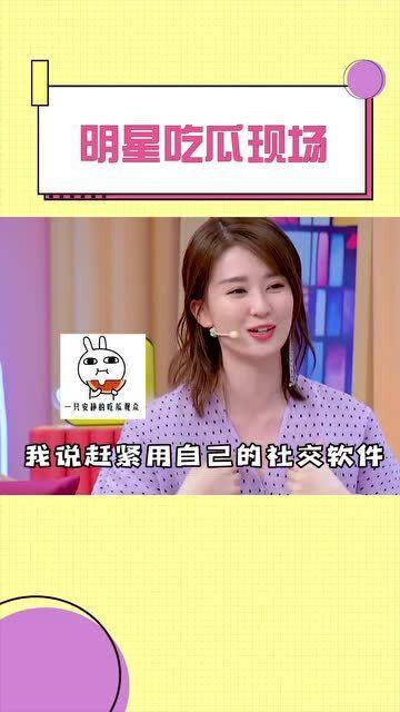明星看直播吃瓜