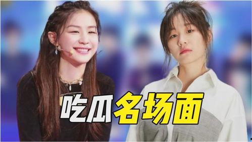 明星看直播吃瓜