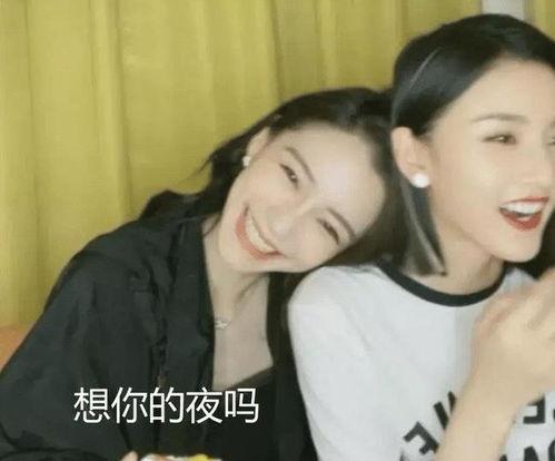 明星看直播吃瓜
